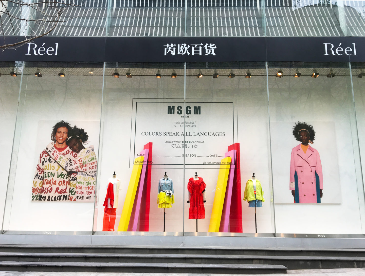 MSGM window design totem window display pink yellow red sticker colorblock window design